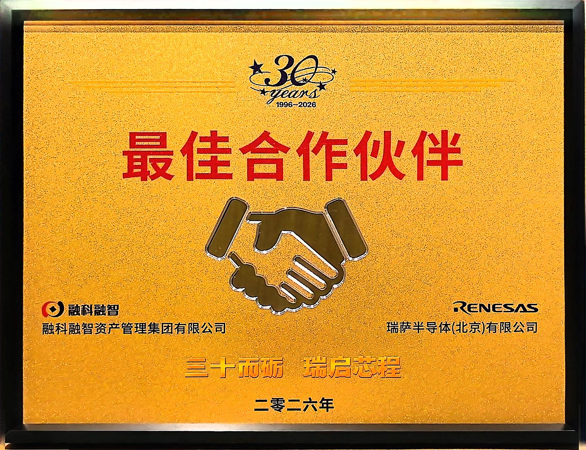 2026最佳合作伙伴