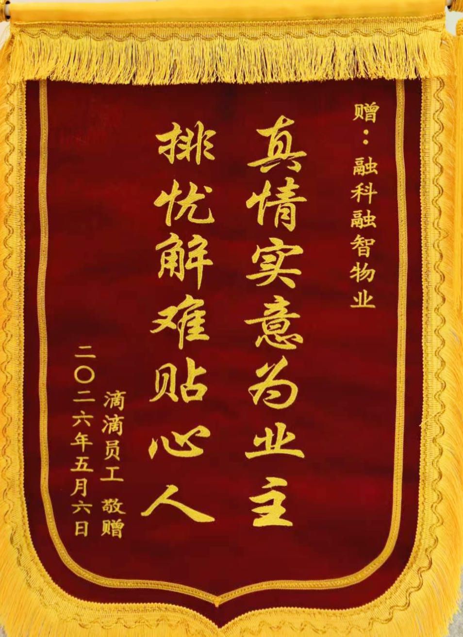 滴滴员工