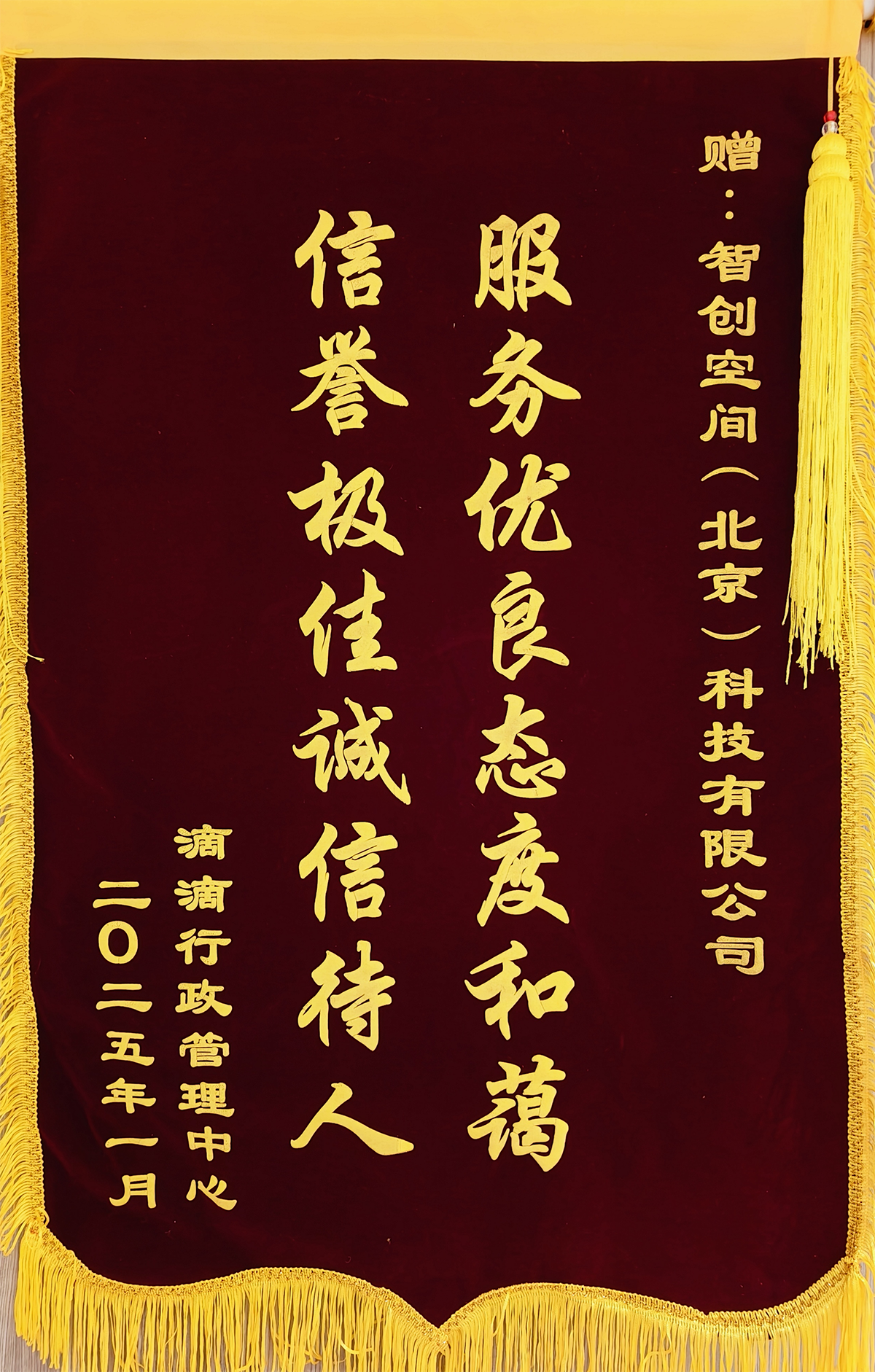 滴滴行政管理中心
