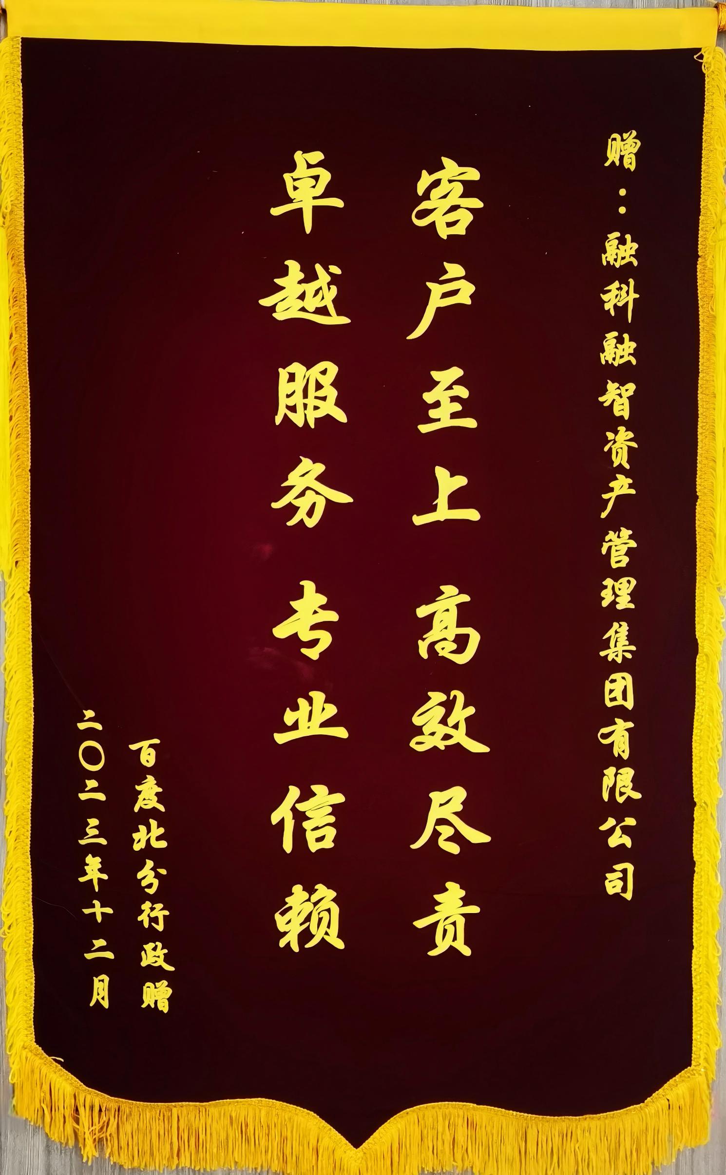 百度北分行政