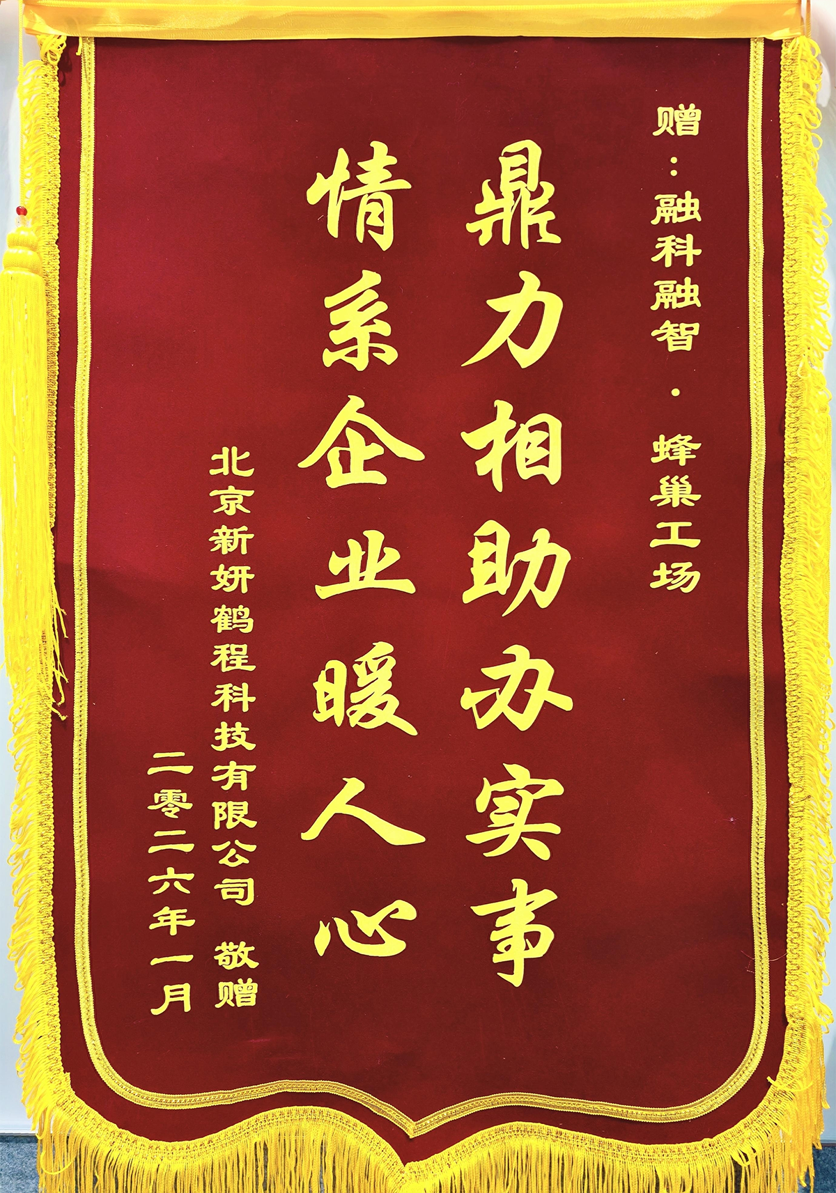 新妍鹤程科技