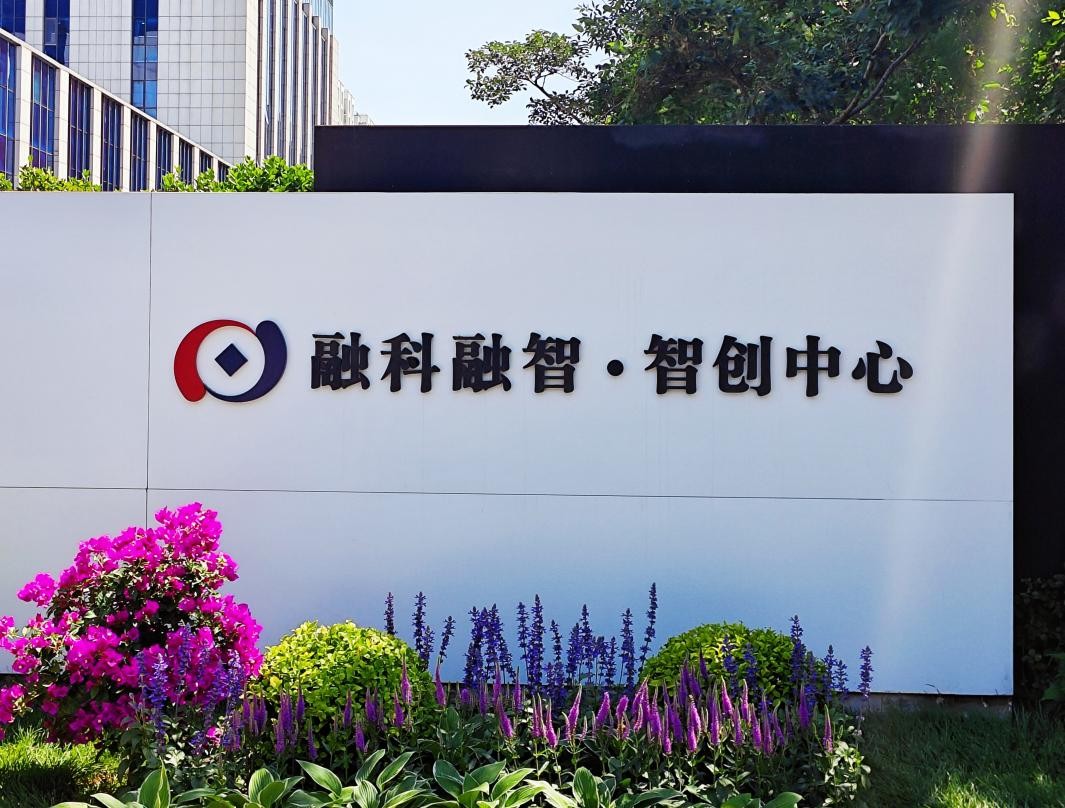 融科融智·智创中心详情页0 融科融智·智创中心详情页0